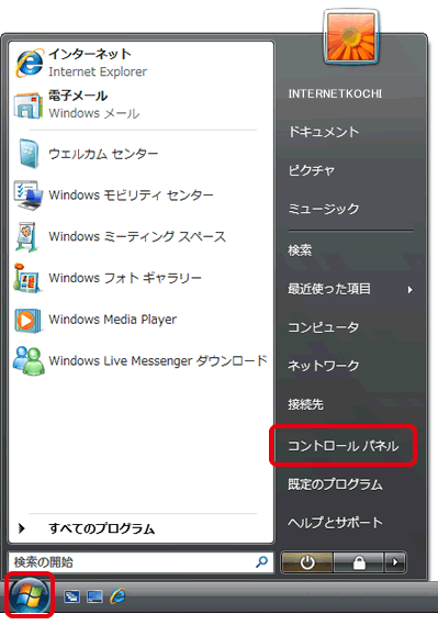 Vistaイメージ