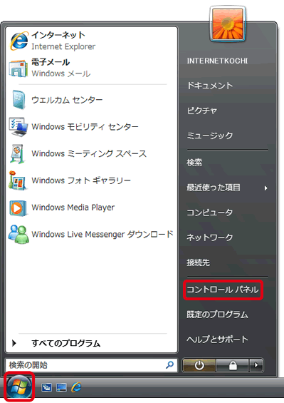 Vistaイメージ