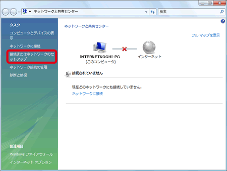Vistaイメージ